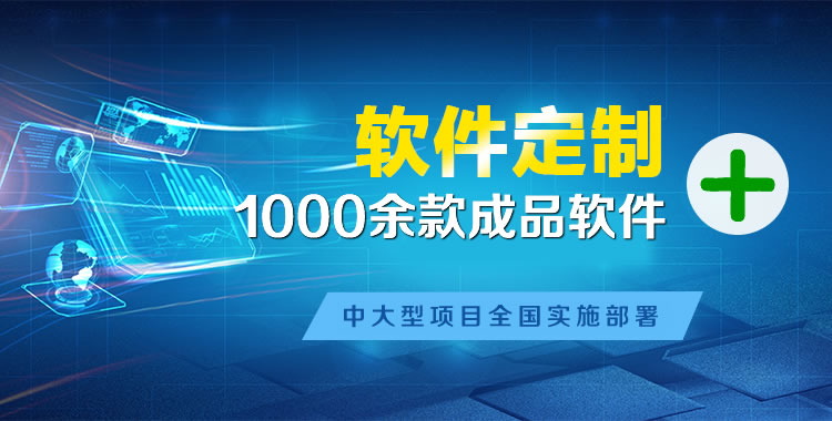 忻州管理系统软件软件开发